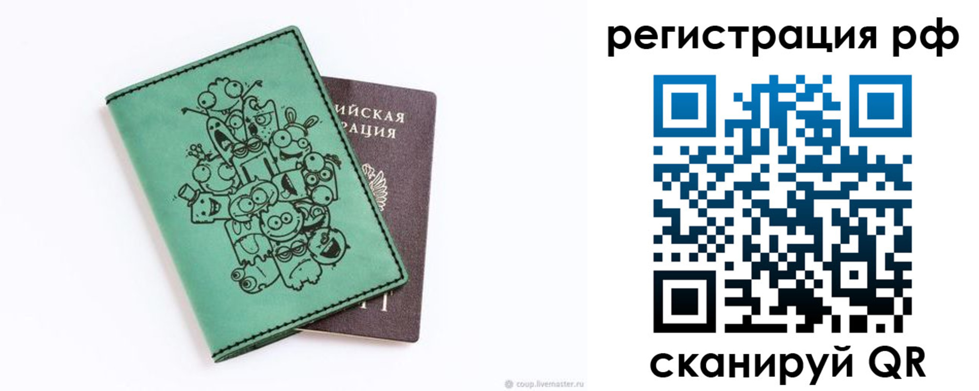 регистрация для дет. сада в Михайловске