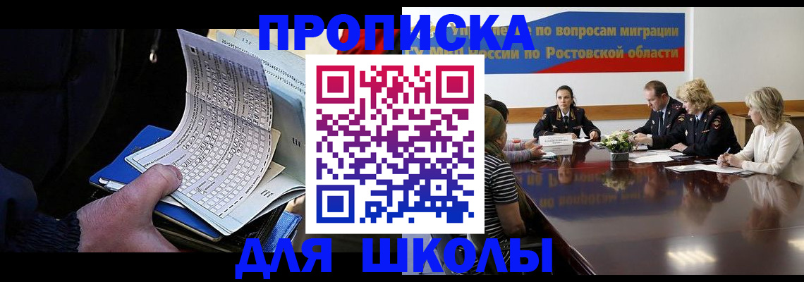 временная регистрация 2025 в Михайловске