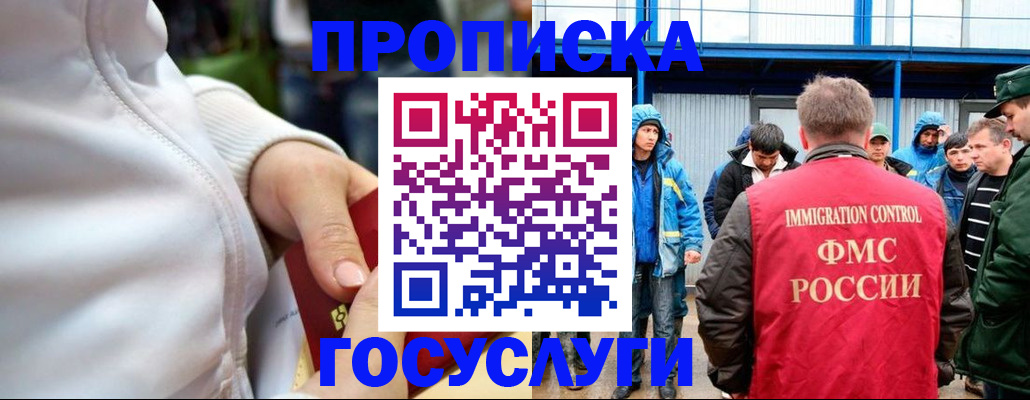 прописка регистрация в Михайловске