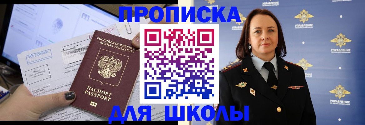 временная регистрация в квартире в Михайловске