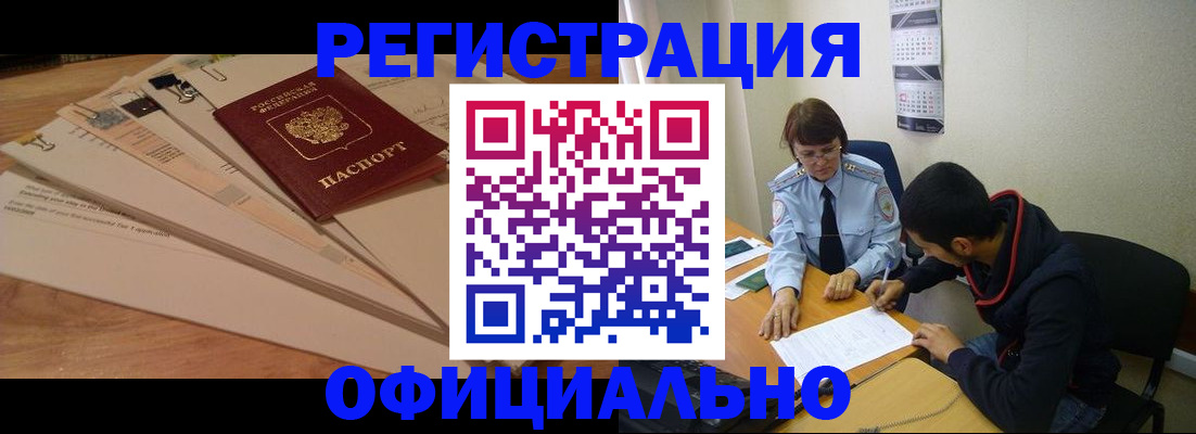 пропишу в квартире в Михайловске