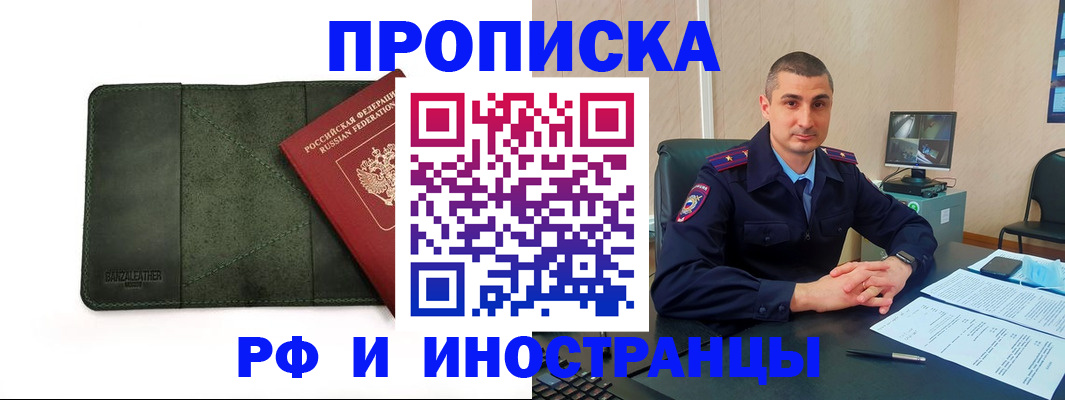 пропишу в квартире в Михайловске