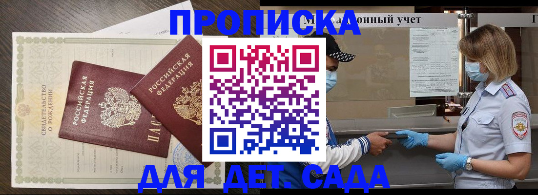временная регистрация адрес в Михайловске