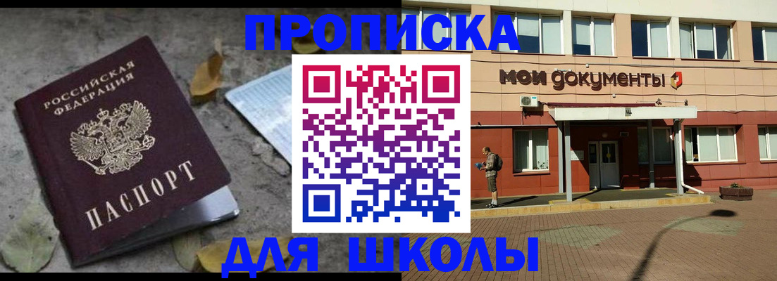 прописка гарантия в Михайловске